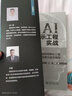 AI提示工程实战：从零开始利用提示工程学习应用大语言模型 轻松玩转AI大模型时代的新语言 deepseek教程 实拍图