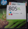 惠普（HP）805原装墨盒 适用HP 1210 1212 2330 2332 2720 2729 2722打印机 805XL大容量彩色墨盒(约200页) 实拍图