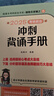 【官方正版】腿姐2026考研政治腿姐背诵手册考点清单预测4套卷拆真题刷题计划8套卷陆寓丰可搭肖秀荣1000题肖四肖八 【预售】腿姐2026冲刺预测4套卷（11月） 实拍图