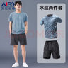 艾伦伯顿（Alen Botun）夏季冰丝运动套装男薄款宽松跑步服速干短裤短袖晨跑衣服透气t恤 冰丝套装 XL（130-150斤） 实拍图