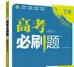 赠品：盈晨出版赠品初高中错题本-勿拍，单拍不发货 数学 实拍图