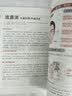 超简单面诊消百病全书（三分钟望面识病，全面掌握家人的身体健康！） 实拍图