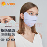 UV100冰丝防晒口罩男女春夏季防紫外线遮阳透气护眼角面罩21564浅芋紫 实拍图