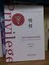 特权：圣保罗中学精英教育的幕后（薄荷实验） 实拍图