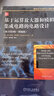 基于运算放大器和模拟集成电路的电路设计（原书第4版 精编版） 实拍图