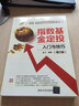 指数基金定投入门与技巧（第2版） 实拍图