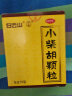 [白云山] 小柴胡颗粒 10克*10袋/盒 感冒药解热镇痛 用于感冒咳嗽 解表散热 疏肝和胃 食欲不振  实拍图