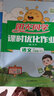 阳光同学 2026春新 课时优化作业 数学 三年级下册 北师大版 小学生同步教材练习册 随堂一课一练课课练单元提优训练 实拍图