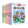 杨红樱 淘气包马小跳漫画升级版（第二辑套装全十册） 实拍图