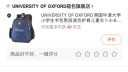 UNIVERSITY OF OXFORD英国牛津大学小学生书包男孩减负护脊儿童女1-3-6年级防水双背包 X159深蓝 大号3-6年级 实拍图