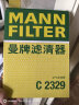 曼牌（MANNFILTER）空气滤清器空气滤芯空滤C2329奇骏蓝鸟骐达轩逸科雷傲Q70/Sentra 晒单实拍图