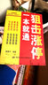 股市实战一本就通系列：狙击涨停一本就通 实拍图