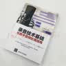 录音技术基础与数字音频处理指南 实拍图