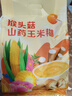 汴都铺子 猴头菇山药玉米糊葛根羹即食早餐750g 代餐粉冲饮营养 独立包装 猴头菇玉米糊750g 实拍图