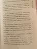 三十六计 实拍图