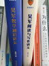 【正版包邮】吴军阅读与写作讲义  吴军数学通识讲义 另著数学之美 吴军阅读与写作讲义+数学通识讲义 实拍图