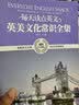 【自营】每天读点英文英美文化常识全集 实拍图