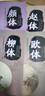 送毛笔】毛笔水写字帖全套8本 毛笔字帖 入门 颜体柳体赵体欧体毛笔字帖入门速成零基础速成书 实拍图