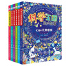 科学王国里的故事（套装6册：忙碌的元素家族+眨眼的星空+有趣的植物王国+藏在身边的物理奥秘+数字魔方+走进人体）好玩又实用科普知识，中小学生课外读物科学普知识启蒙课外书 实拍图