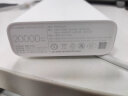 小米（MI）xiaomi充电宝 20000mAh大容量 Type-C 22.5W 双向快充 移动电源 实拍图