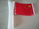 欧唛（oumai）国庆手摇旗手挥旗中国小国旗小党旗五星红旗旗子小红旗国旗脸贴户外旗 配旗杆 7号手摇小国旗（100面带杆） 实拍图