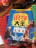麦克斯奥特曼战无不胜的识字大王（套装全4册） 实拍图