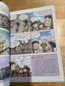 大英儿童漫画百科30·非物质文化遗产（为孩子量身打造的知识博物馆）【6-14岁】 实拍图
