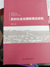 农村社会治理新理念研究 实拍图