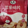 君恬果园苹果脆片非油炸健康零食烟台特产孕妇宝宝健康无添加礼品 8g*20袋 试吃礼盒 实拍图
