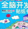 海润阳光 幼儿贴纸大全1000创意贴 交通工具系列全6册 宝宝贴贴画2-6岁贴纸早教绘本智力开发启蒙认知书 儿童益智专注力训练贴贴画 实拍图