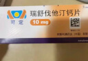 [可定] 瑞舒伐他汀钙片10mg*28片/盒 实拍图