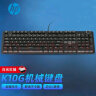 惠普（HP）机械键盘K10G有线白光红轴网吧电竞游戏 104键发光全尺寸背光机械键盘自定义宏功能办公键盘 晒单实拍图