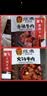 张飞牛肉礼盒四川成都特产伴手礼9味混装910g零食礼盒 张飞礼盒-910g 实拍图