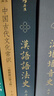 王力经典作品集（4册套装）中国古代文化常识 汉语语法史 汉语语音史 诗词格律概要 实拍图