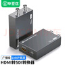 毕亚兹 HDMI转SDI转换器 高清转HD/3G/SD-SDI带音频环出 广播级电视台高清视频监控摄影机HSD HQ17 实拍图
