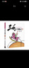 三毛解放记（彩图注音读物）小学生漫画张乐平暑假作业 一升二暑假衔接 小升初暑假衔接  寒假暑假推荐必读书  实拍图