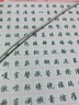 华夏万卷钢笔字帖 硬笔书法等级考试教程•行书（云课堂）田英章书 学生成人临摹描红练字帖 实拍图