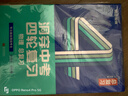 中考四轮复习2026语文数学英语物理化学生物全国版初一初二初三总复习资料中考英语词汇七八九年级初中中考复习资料备考2026人教版本洞穿教育全套解题方法与技巧 中考物理 实拍图