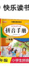 一年级上册拼音语文专项训练 同步教材课时 声母韵母整体认读音节练习册 实拍图