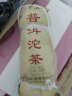 下关沱茶 茶叶 云南普洱茶 熟茶  下关便装普洱沱茶 2018年500克/条 实拍图