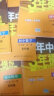 曲一线初中语文九年级上册人教版2021版初中同步5年中考3年模拟五三 实拍图