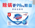 舒肤佳香皂 3块皂(纯白+柠檬+薰衣草)99.9%除菌沐浴皂肥皂 新旧包装随机 实拍图