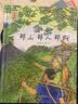 那山  那人  那狗（绘本版，超越时代的小说经典，全国优秀短篇小说奖获奖作品，同名电影刘烨主演）  实拍图