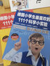 德国小学生最喜欢的111个科学小实验（套装全2册） 实拍图