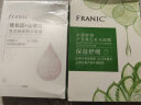 法兰琳卡（FRANIC）芦荟黄瓜面膜清爽补水保湿滋润烟酰胺紧致提亮肤色女生 【紧致补水】补水+紧致共20片 实拍图