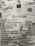 汤膳师 广东清补凉 广东老火汤煲汤炖汤干货鸡汤料包四季材料 实拍图