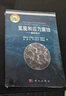 [按需印刷]氢脆和应力腐蚀/基础部分/褚武扬 科学出版社 实拍图