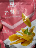 良品铺子 芒果干500g 休闲零食蜜饯果干果脯水果干零食家庭聚餐小吃量贩装 实拍图