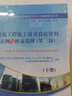 建筑工程施工质量验收资料范例与填表说明（第三版） 依据GB50300-2013及各专业验收规范编写（套装上下册） 实拍图