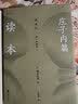 讲谈社·诸子的精神 庄子内篇读本 日本老庄研究泰斗福永光司经典之作入门读物 传统文化书籍  后浪正版 实拍图
